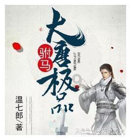 逃离空的老房子